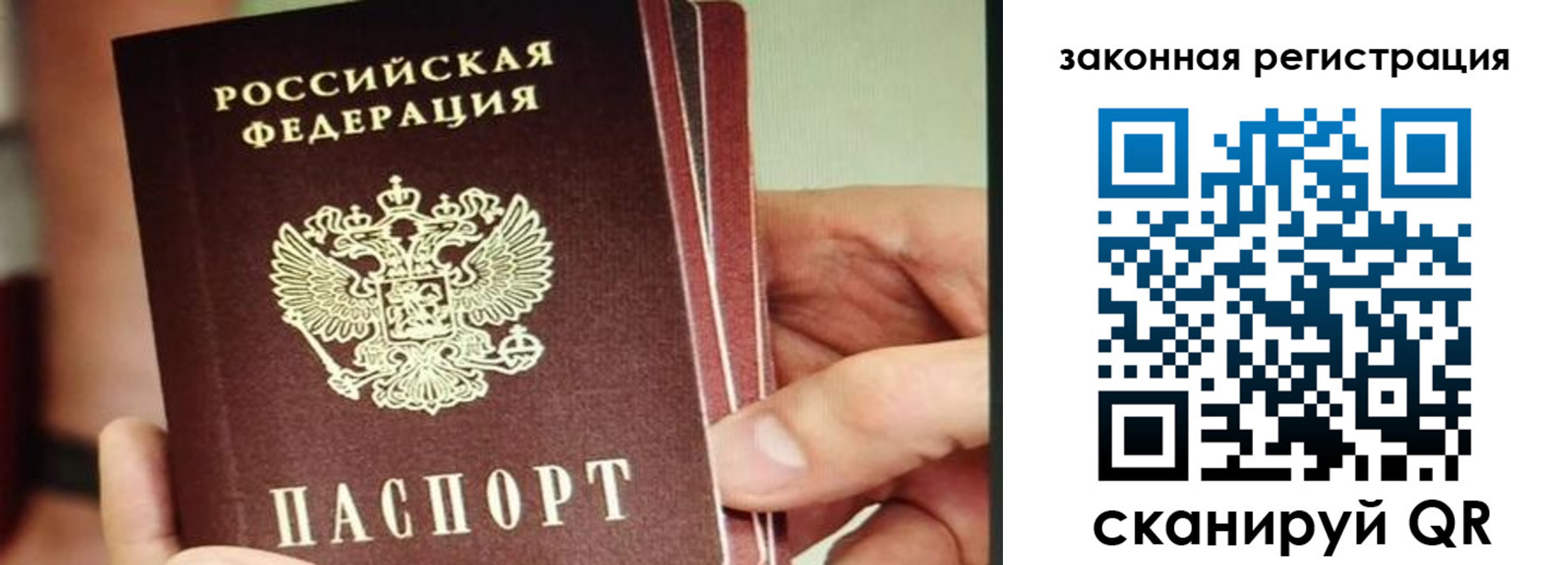 миграционный учет в Катайске