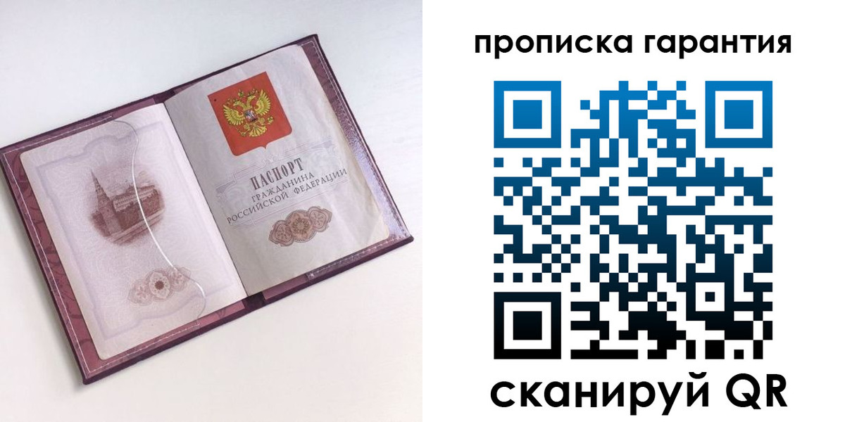 прописка поиск в Катайске