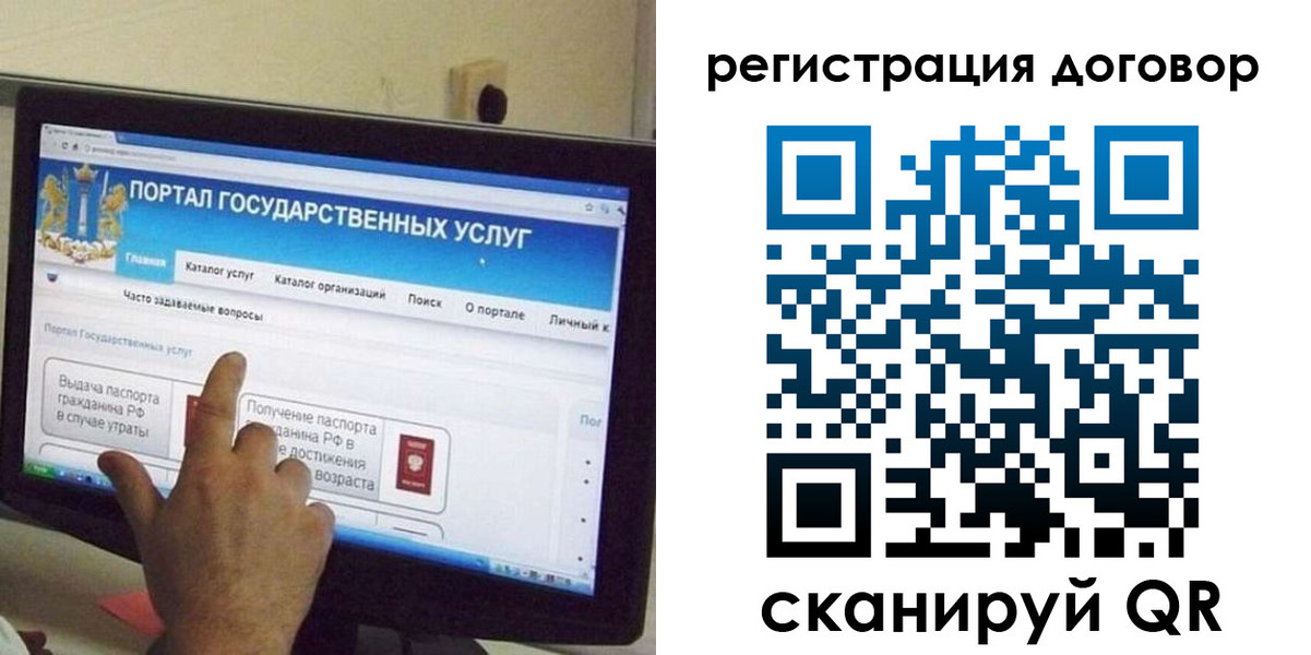 прописка в Катайске