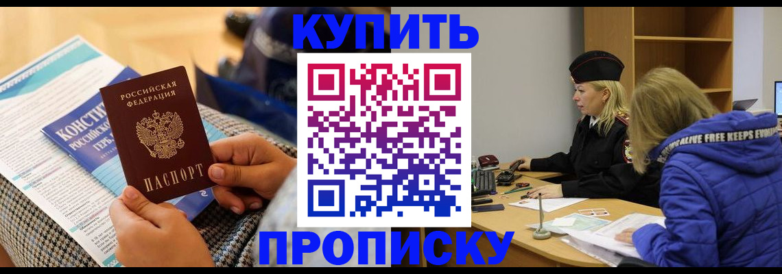 временная регистрация законно в Катайске