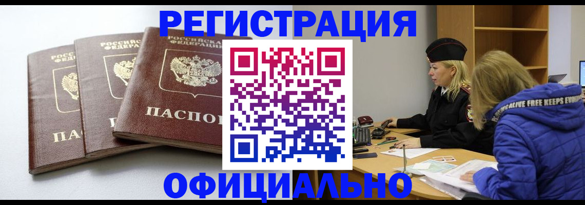 прописка для военкомата в Катайске