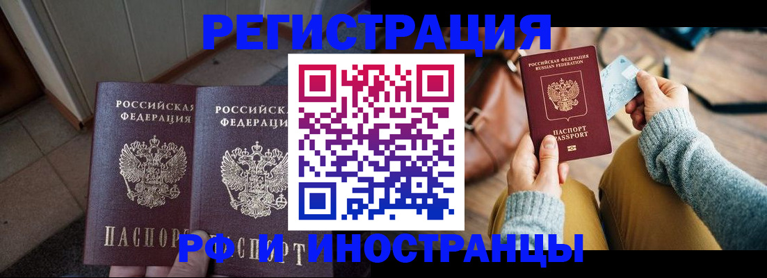 временная регистрация купить в Катайске