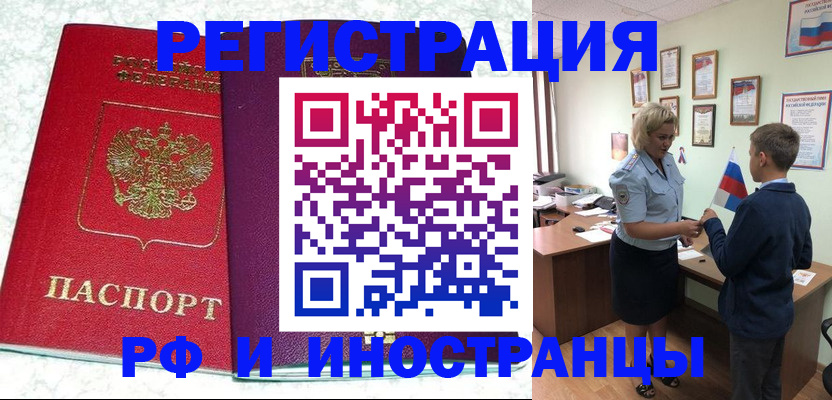 временная регистрация законно в Катайске