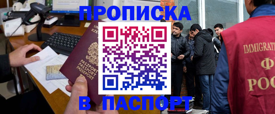 прописка иностранных граждан в Катайске
