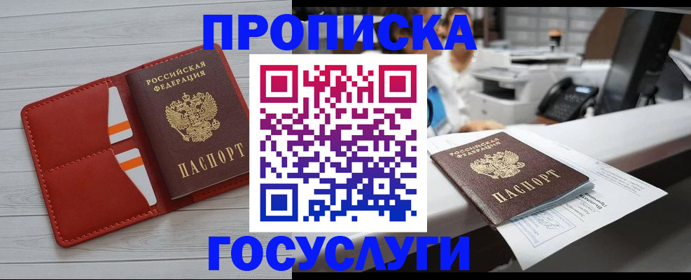 прописка регистрация в Катайске