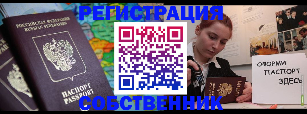 прописка в Катайске